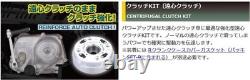 KITACO 307-1414120 Kit d'embrayage centrifuge robuste pour Honda Dax 50 Little Cub
